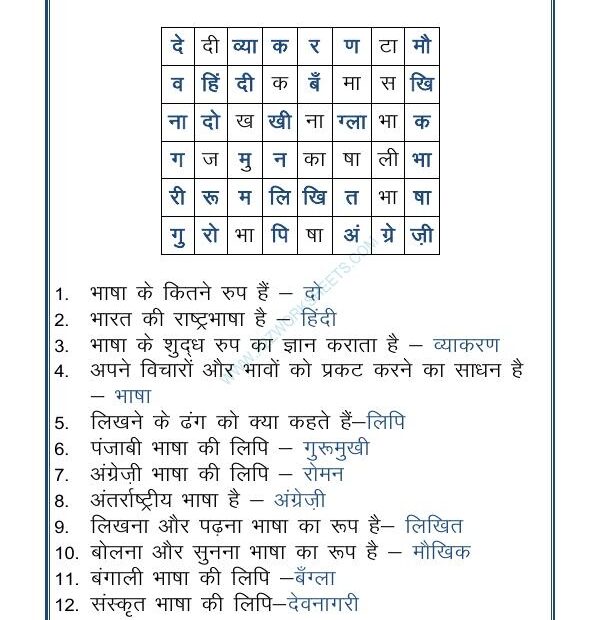 A2Zworksheets Worksheet Of Hindi Crossword 01 Hindi Language