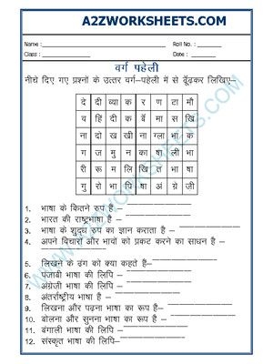 A2Zworksheets Worksheet Of Hindi Crossword 01 Hindi 