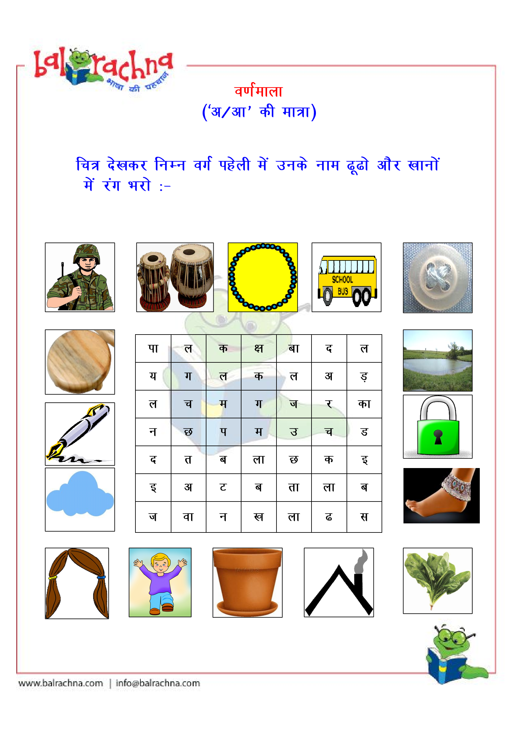 Hindi Crossword Puzzle For Class 3 With Answers Luz Maddox 39 s 