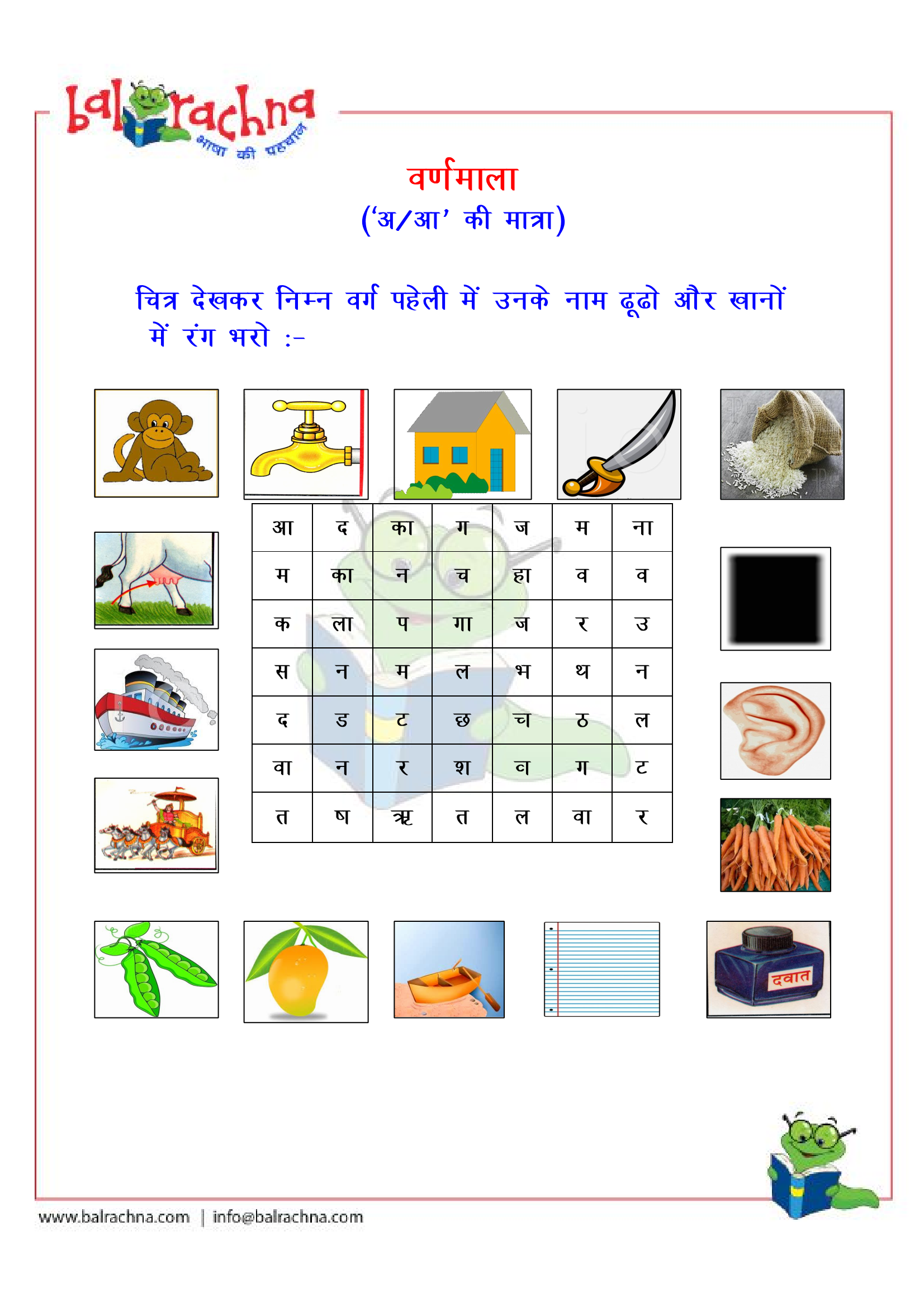 Hindi Crossword Puzzle For Class 3 With Answers Luz Maddox 39 s 