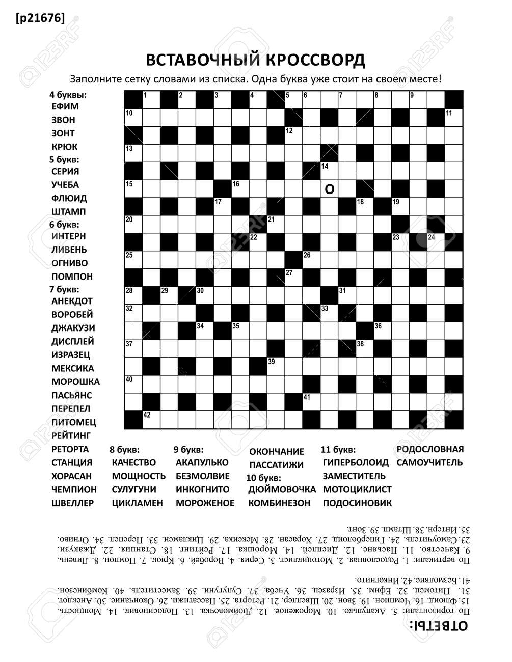 Free Printable Russian Crossword Puzzles Download Free Printable Russian Crossword Puzzles Png Images Free Worksheets On Clipart Library