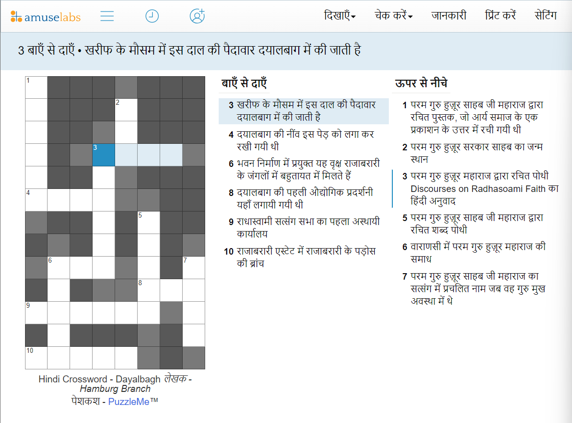 How To Create Hindi Crossword Puzzles