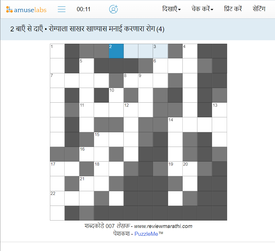 How To Create Marathi Crossword Puzzles