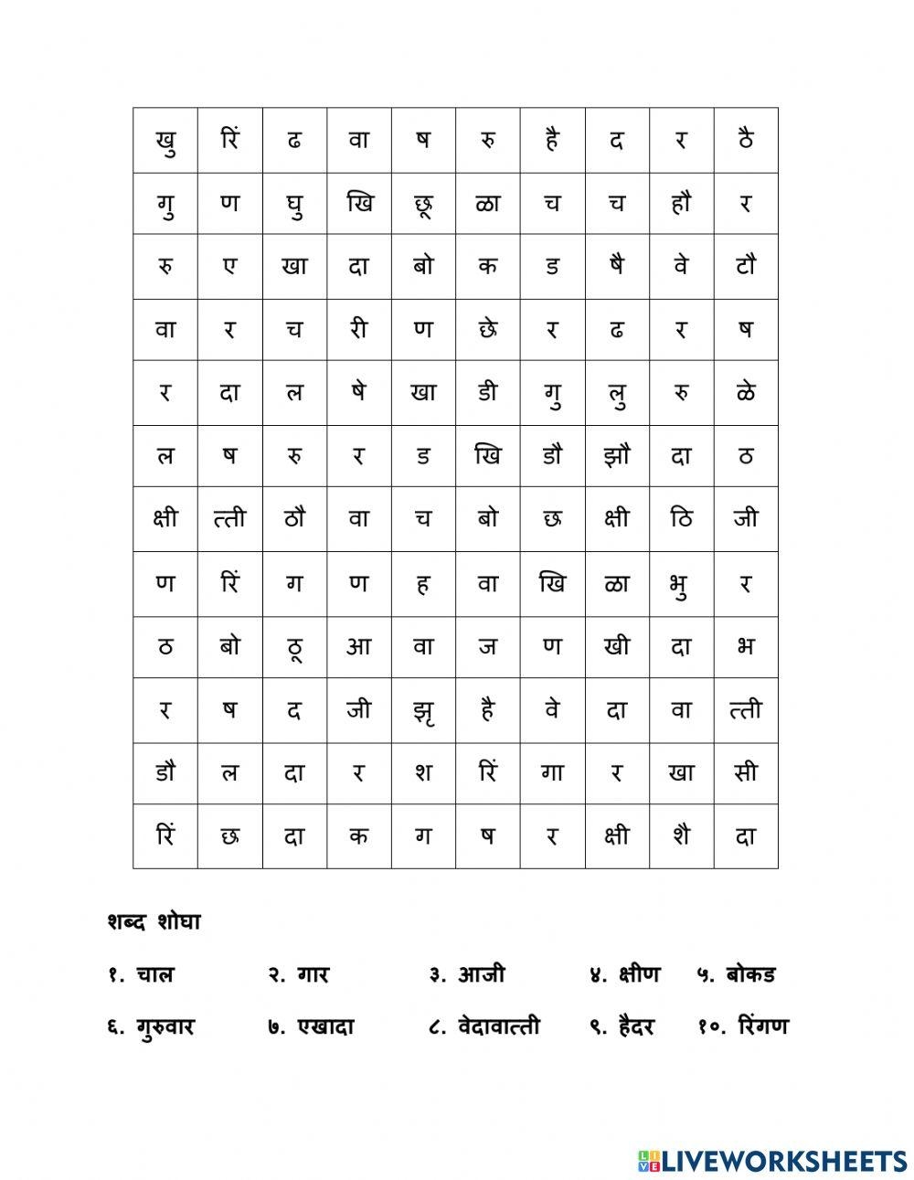 Languages Of India Word Search WordMint Worksheets Library